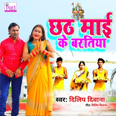Chath Mai Ke Baratiya - Single