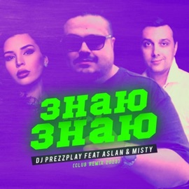Знаю знаю (feat. Aslan & Misty) [Club Remix 2023] DJ Prezzplay