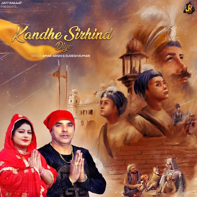 Kandhe Sirhind Diye - Single