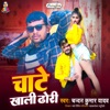 Chate Khali Dhori - Single