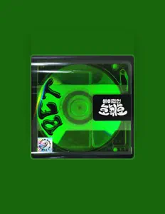 Alien HoHwiHyoを聴いたり、ミュージックビデオを鑑賞したり、経歴やツアー日程などを確認したりしましょう！