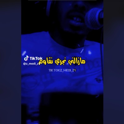 Studio Metalika Marhoum - مازالني نجري نقاوم