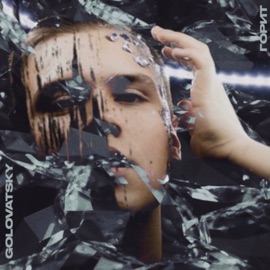 Горит Golovatsky