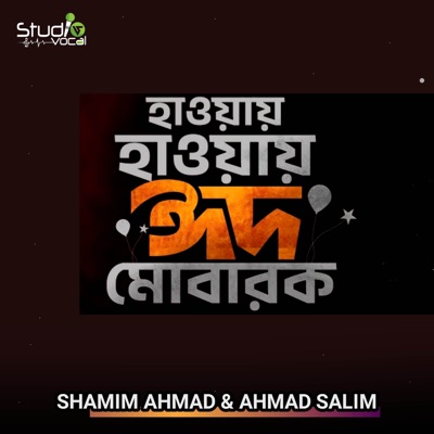Haway Haway Eid Mobarak - Single
