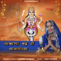 Nagana Garh Ri Nagnecha - Single - Ajabde Kanwar