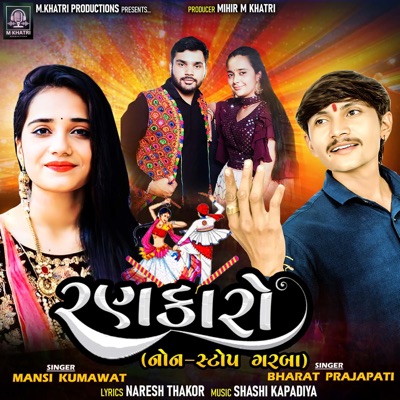 Rankaro (NonStop Garba) - EP