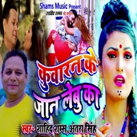 Kuwaran Ke Jaan Lebu Ka - Single - Shahid Shams & Antra Singh Priyanka