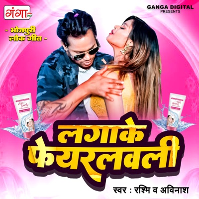 Lagake Fair Lubhaly - Single