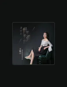 Listen to 王晓玥, watch music videos, read bio, see tour dates & more!