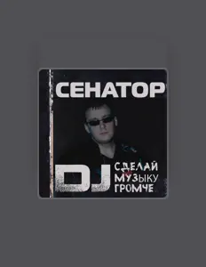 Listen to Сенатор, watch music videos, read bio, see tour dates & more!