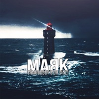 Маяк - Single - SAMOSOBOY & Da Vinci