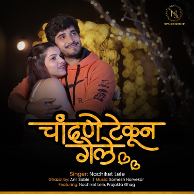 Chandane Tekun Gele - Single