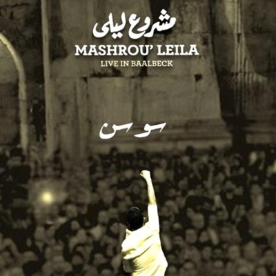 L'musiqa - Mashrou' Leila (Sawsan)