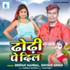 Dhodhi Pe Dil - Single