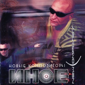 Иное