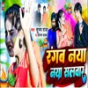 Rangb Naya Naya Salwar - Single