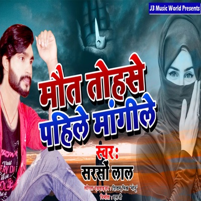 Maut Tohase Pahile Mangile - Single