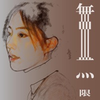 無限 (Infinity) - Single - Jenny Hong