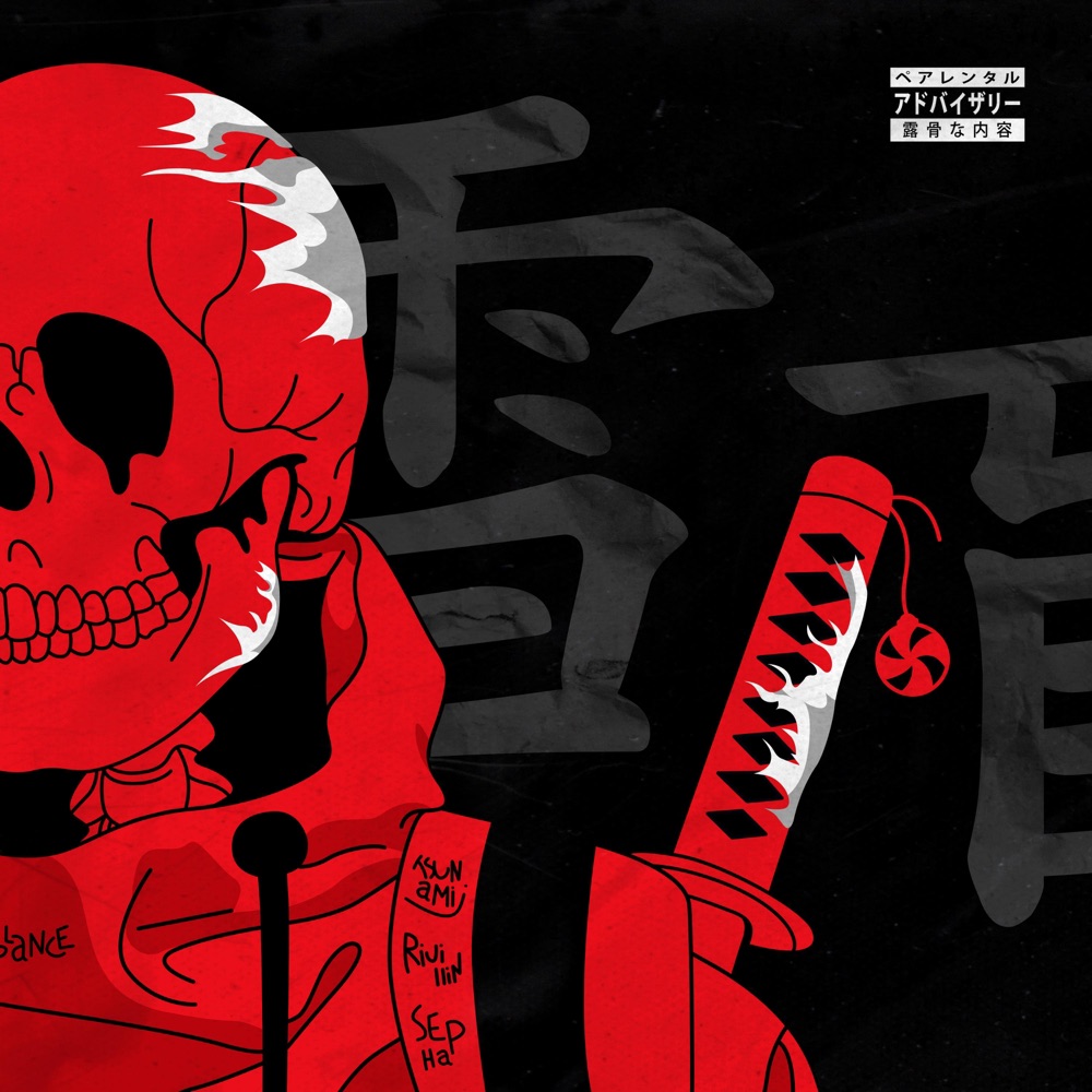 Обложка альбома «Snow Blindness (feat. Sepha., Rivilin & Tsunami J.) - Single» — Idleglance