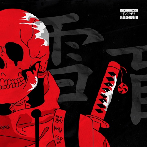 Snow Blindness (feat. Sepha., Rivilin & Tsunami J.)