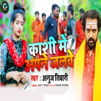 Kashi Me Apane Jalave - Single - Anuj Tiwari
