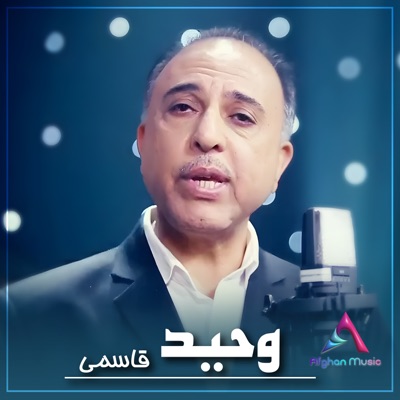 Wahid Qasimi - Mesha Dar Baghe Do Chashmanat Nab