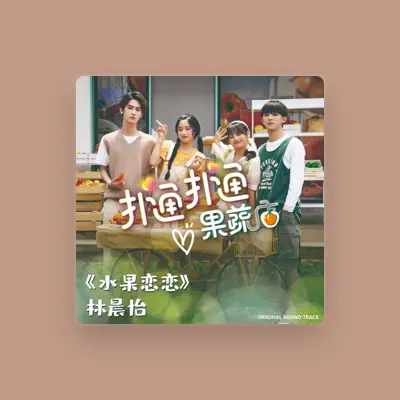 Listen to Lin Chen Yi, watch music videos, read bio, see tour dates & more!