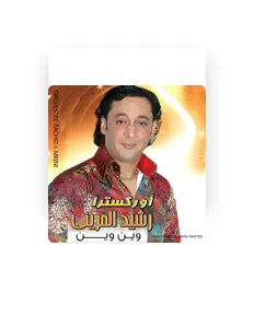 Listen to Orchestre Rachid Lemrini, watch music videos, read bio, see tour dates & more!