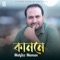 Kanone - Mahfuz Mamun lyrics