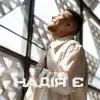 НАДІЯ Є