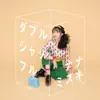 Double Shuffle