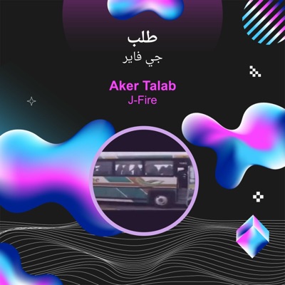 طلب - Single