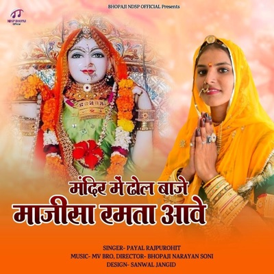 Mandir Main Dhol Baje Majisa Ramta Aave - Single