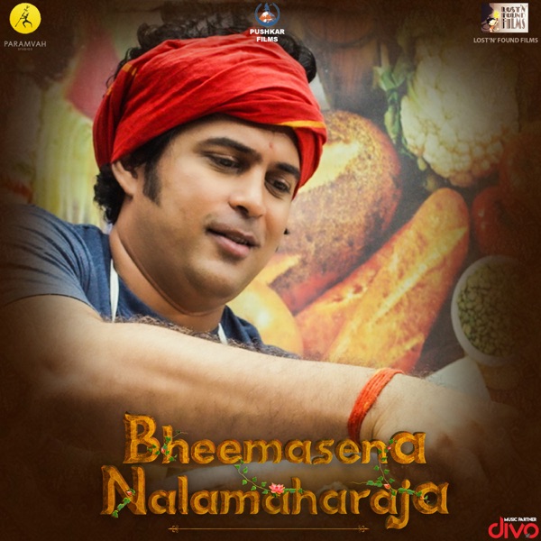 Bheemasena Nalamaharaja (Original Motion Picture Soundtrack) - EP