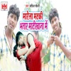 Marela Matki Bhatar Matikhana Me - Single