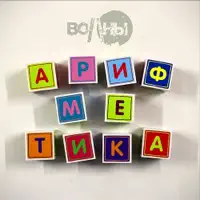 Бабочка