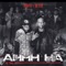 AHHH HAA (feat. YotyBenjii) [Benjii-Mix] - BBG CERTI lyrics