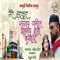 Mere Sarkar Sayyad Jamil Ahamad Shaha Bukhari - Rahul Shinde lyrics