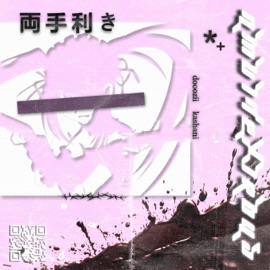 Ambidextrous (feat. Kashani) dooozii