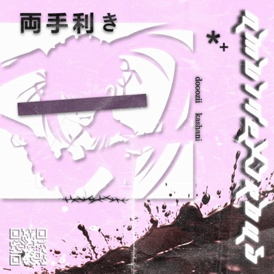 Ambidextrous (feat. Kashani) - Single