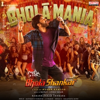Bholaa Mania (From "Bholaa Shankar") - L.V. Revanth, Mahati Swara Sagar & Ramajogayya Sastry