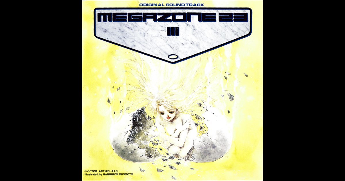 メガゾーン23 音楽集 3セット品① - メルカリ