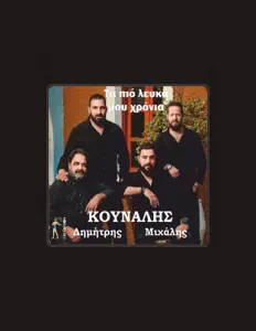 Listen to Michalis Kounalis, watch music videos, read bio, see tour dates & more!