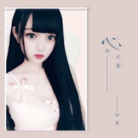 心痛成魔 - Single - 钟离