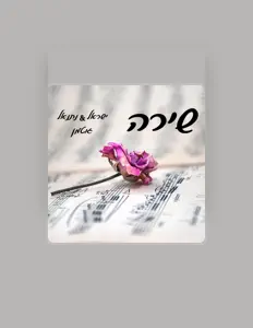 Escucha a Netanel Gutman - נתנאל גוטמן, mira videos musicales, lee su biografía, consulta las fechas de las gira y más.