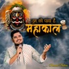 Tumko Paya Hai Mahaka (feat. Baadal Batrra) - Single