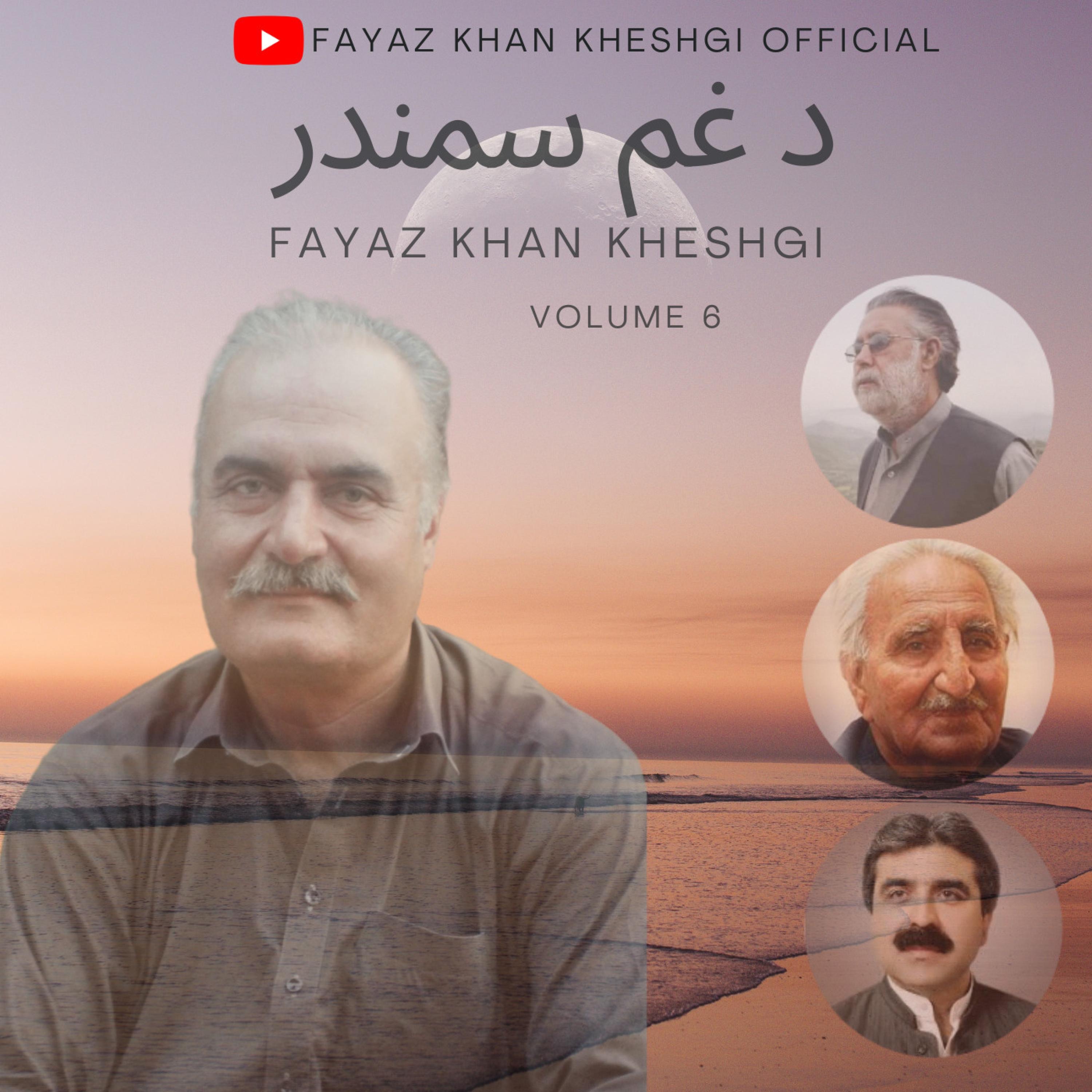 pa stargo da jaanaan ke - fayaz khan kheshgi