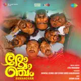 Zia Ul Haq, MC Couper & Vinayak Sasikumar - Thalatherichavar