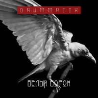 Белый Ворон - Single - DRUMMATIX