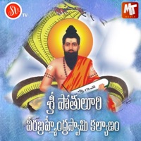 Sri Potuluri Virabrahmendraswami Kalyanam - Single - Mamidi Mounika & Sv Mallikteja